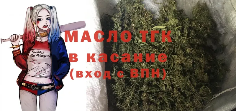 ТГК Wax  Новороссийск 